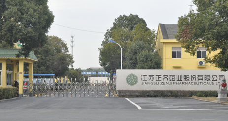 江苏开云官方网页版·开云登陆入口-开云online(中国)药业土壤和地下水自行检测报告公示